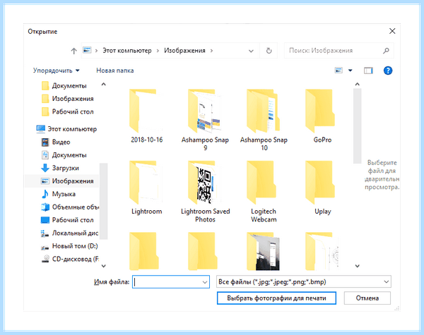Hp smart что это за программа