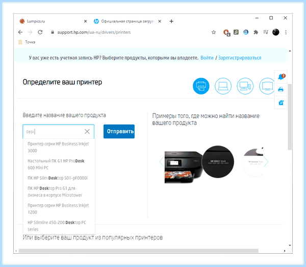 Hp smart что это за программа