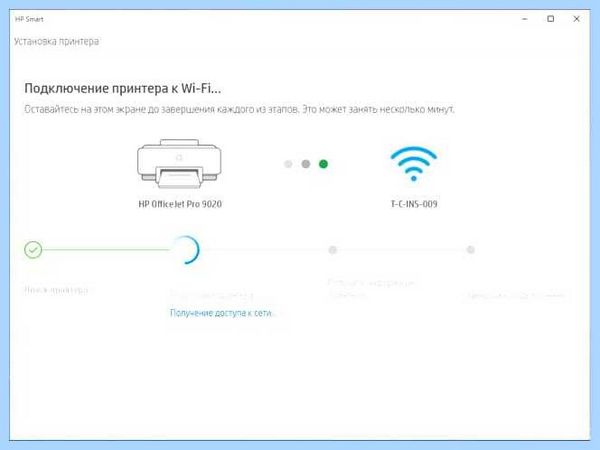 Hp smart что это за программа