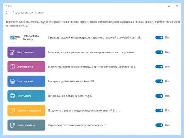 Hp smart что это за программа