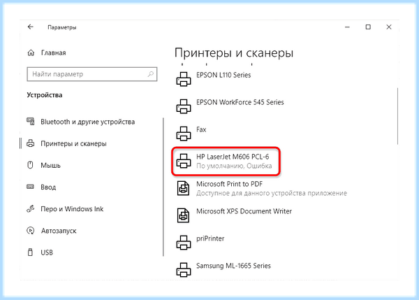 Hp smart что это за программа