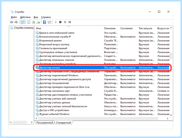 Hp smart не видит принтер windows 10