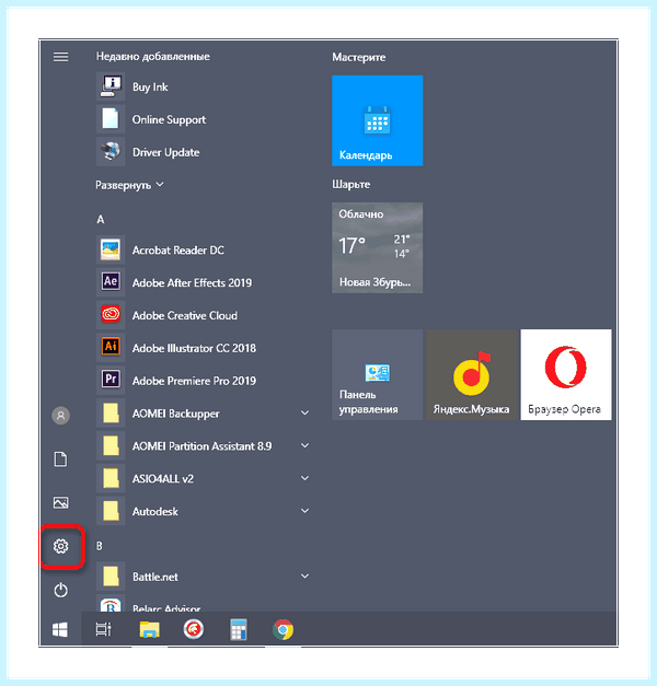 Hp smart не видит принтер windows 10
