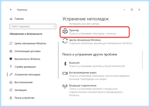 Hp smart не видит принтер windows 10