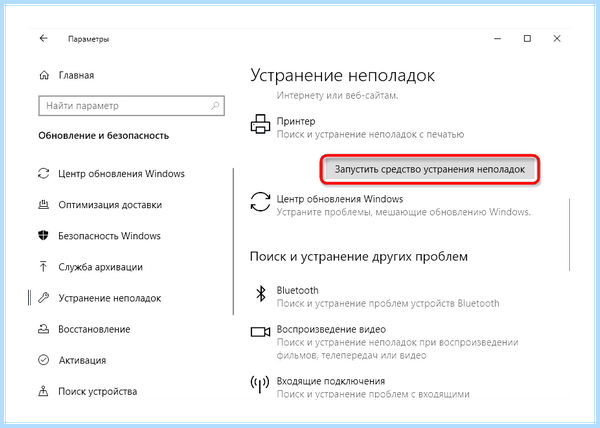 Hp smart не видит принтер windows 10
