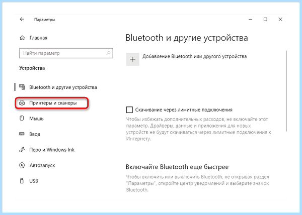 Hp smart не видит принтер windows 10