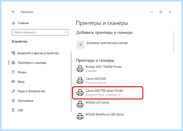 Hp smart не видит принтер windows 10