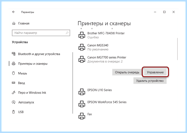 Hp smart не видит принтер windows 10