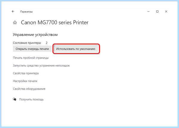 Hp smart не видит принтер windows 10