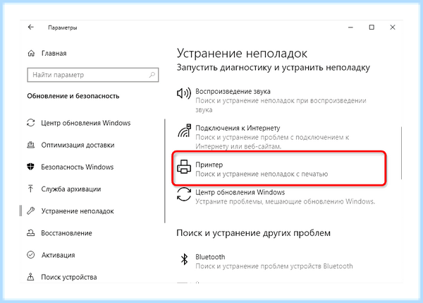 Hp smart не видит принтер windows 10