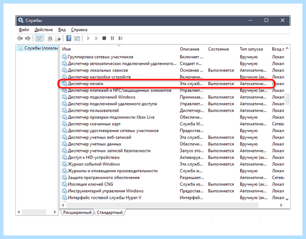 Hp smart не видит принтер windows 10