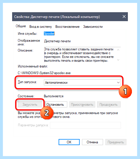 Hp smart не видит принтер windows 10