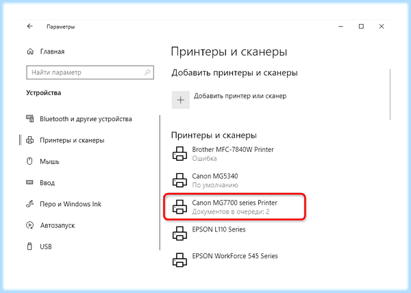 Hp smart не видит принтер windows 10