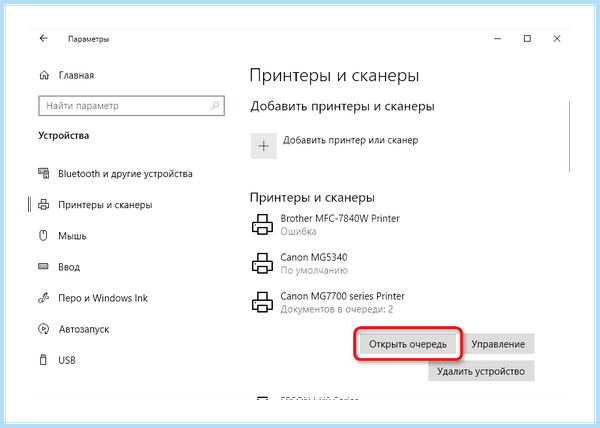 Hp smart не видит принтер windows 10