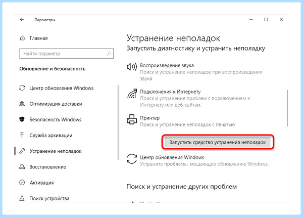 Hp smart не видит принтер windows 10