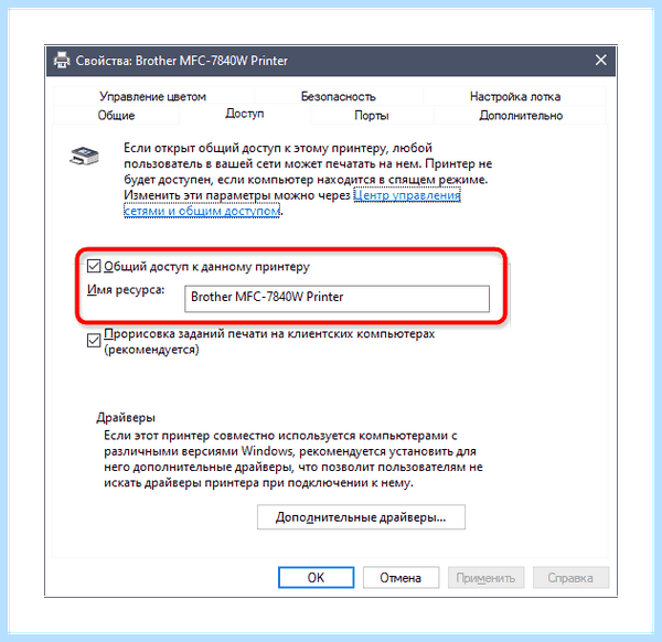 Hp smart не видит принтер windows 10