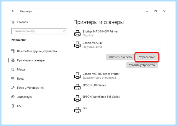 Hp smart не видит принтер windows 10