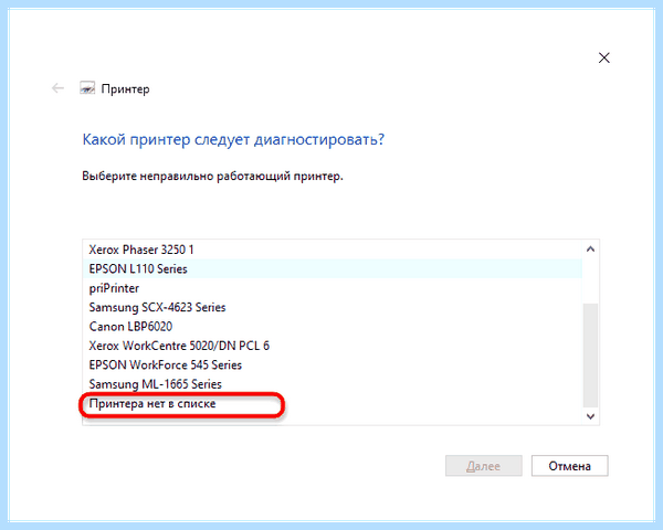 Hp smart не видит принтер windows 10