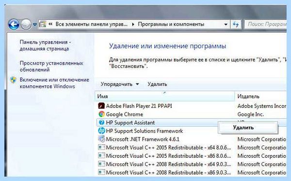 Hp support assistant что это