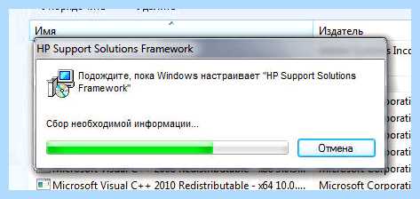 Hp support assistant что это
