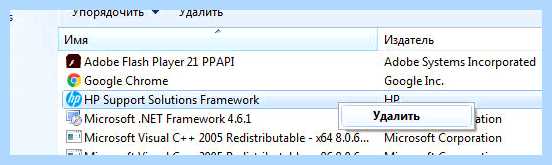 Hp support assistant что это