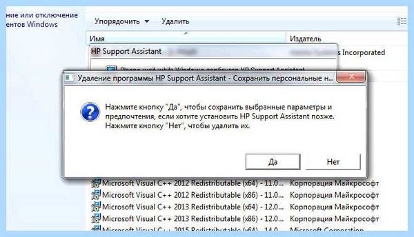 Hp support assistant что это