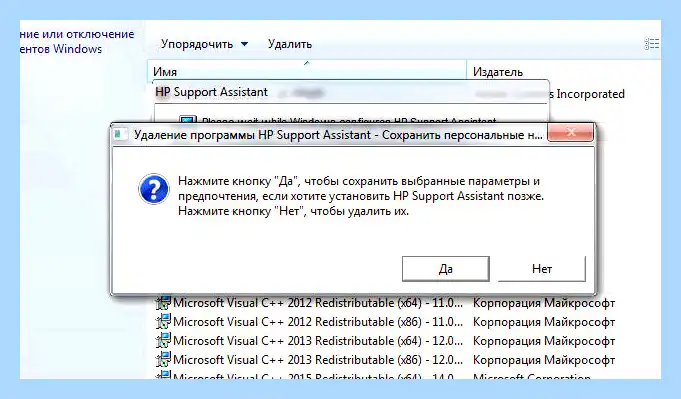 Hp support assistant что это