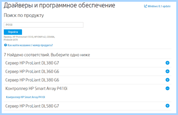 Hp support solutions framework что это (support, solutions, framework, установить Support, установить Support Solutions, Support Solutions) Hp support solutions framework что это
