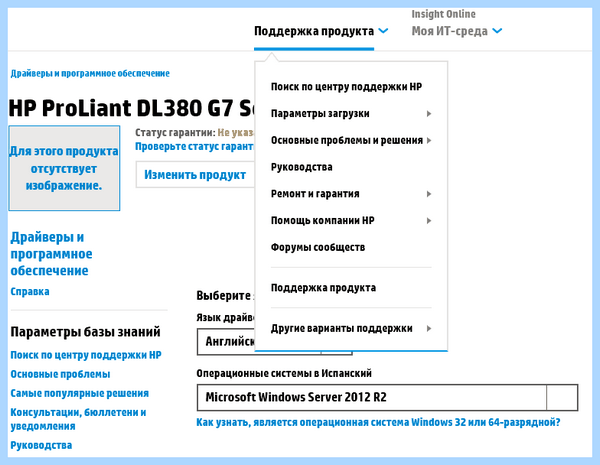 Hp support solutions framework что это (support, solutions, framework, установить Support, установить Support Solutions, Support Solutions) Hp support solutions framework что это