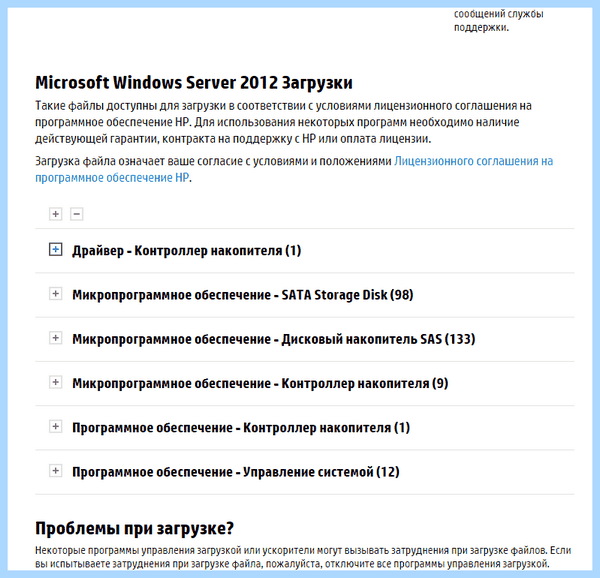 Hp support solutions framework что это (support, solutions, framework, установить Support, установить Support Solutions, Support Solutions) Hp support solutions framework что это