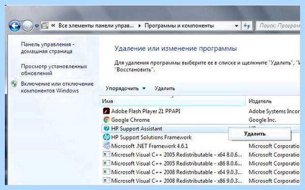 Hp support solutions framework что это (support, solutions, framework, установить Support, установить Support Solutions, Support Solutions) Hp support solutions framework что это