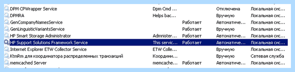 Hp support solutions framework что это (support, solutions, framework, установить Support, установить Support Solutions, Support Solutions) Hp support solutions framework что это