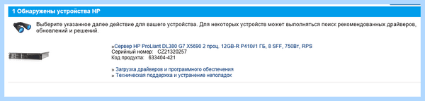 Hp support solutions framework что это (support, solutions, framework, установить Support, установить Support Solutions, Support Solutions) Hp support solutions framework что это
