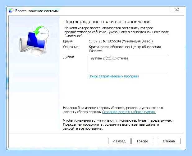 Включается черный экран