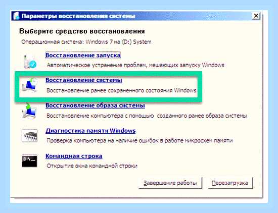 Включается черный экран