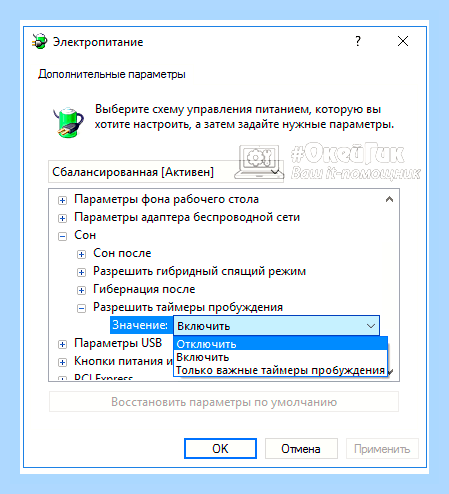 Включается компьютер сам по себе () Включается компьютер сам по себе