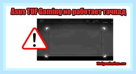 Включается но не запускается ноутбук