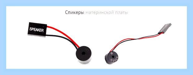 Включаю компьютер а он пищит