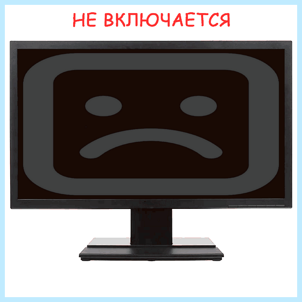 Включаю компьютер экран не работает Нет сигнала