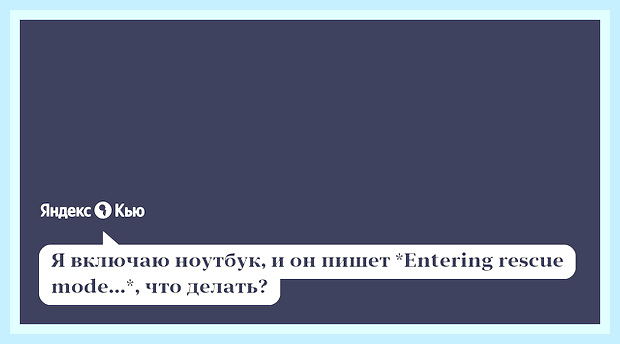 Включаю ноутбук черный экран что делать