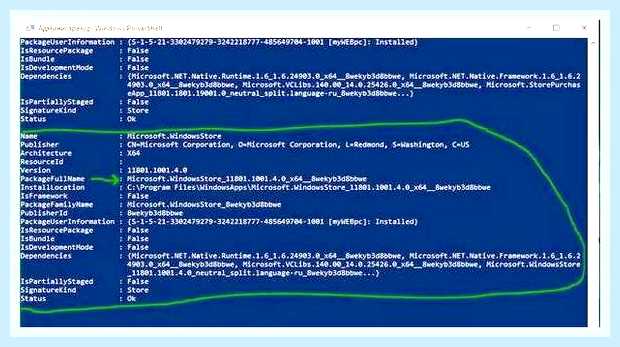 Включение центра обновления windows 10 microsoft store () Включение центра обновления windows 10 microsoft store