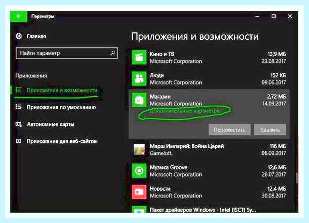 Включение центра обновления windows 10 microsoft store () Включение центра обновления windows 10 microsoft store