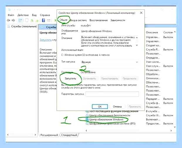 Включение центра обновления windows 10 microsoft store () Включение центра обновления windows 10 microsoft store