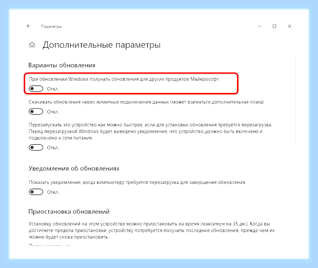 Включение центра обновления windows 10
