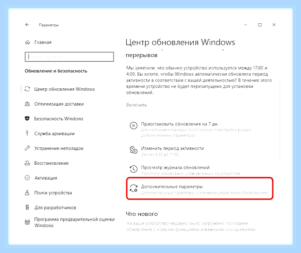 Включение центра обновления windows 10