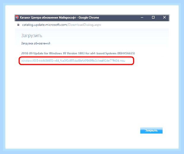 Включение центра обновления windows 10