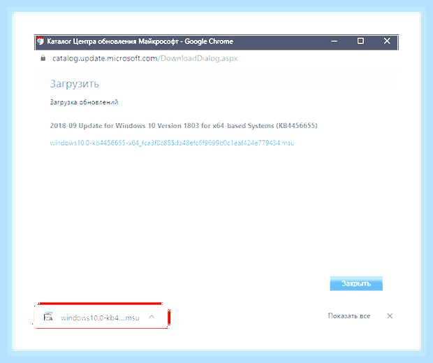 Включение центра обновления windows 10