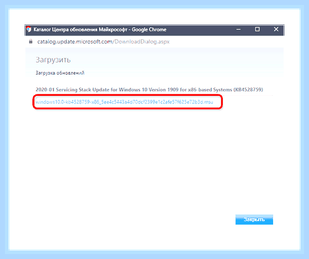 Включение центра обновления windows 10