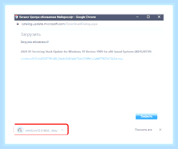 Включение центра обновления windows 10