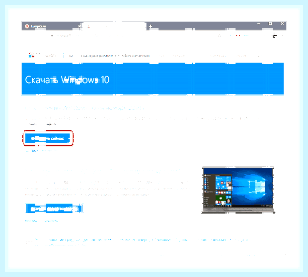 Включение центра обновления windows 10